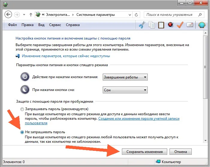 Як прибрати пароль з екрану блокування в windows 8 (пароль) Як прибрати пароль з екрану блокування в windows 8