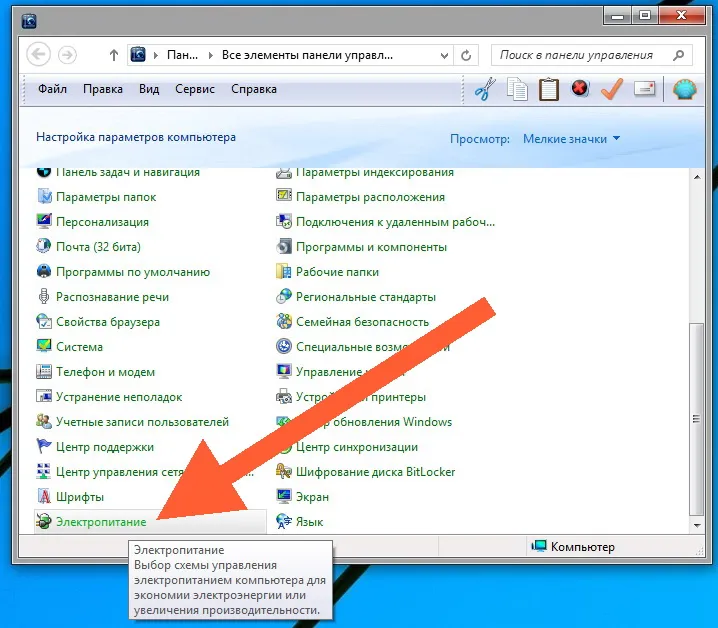 Як прибрати пароль з екрану блокування в windows 8 (прибрати пароль з екрану блокування) Як прибрати пароль з екрану блокування в windows 8