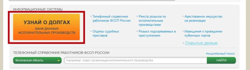 Як дізнатися заборгованість по аліментах - дізнатися борг по аліментах через інтернет