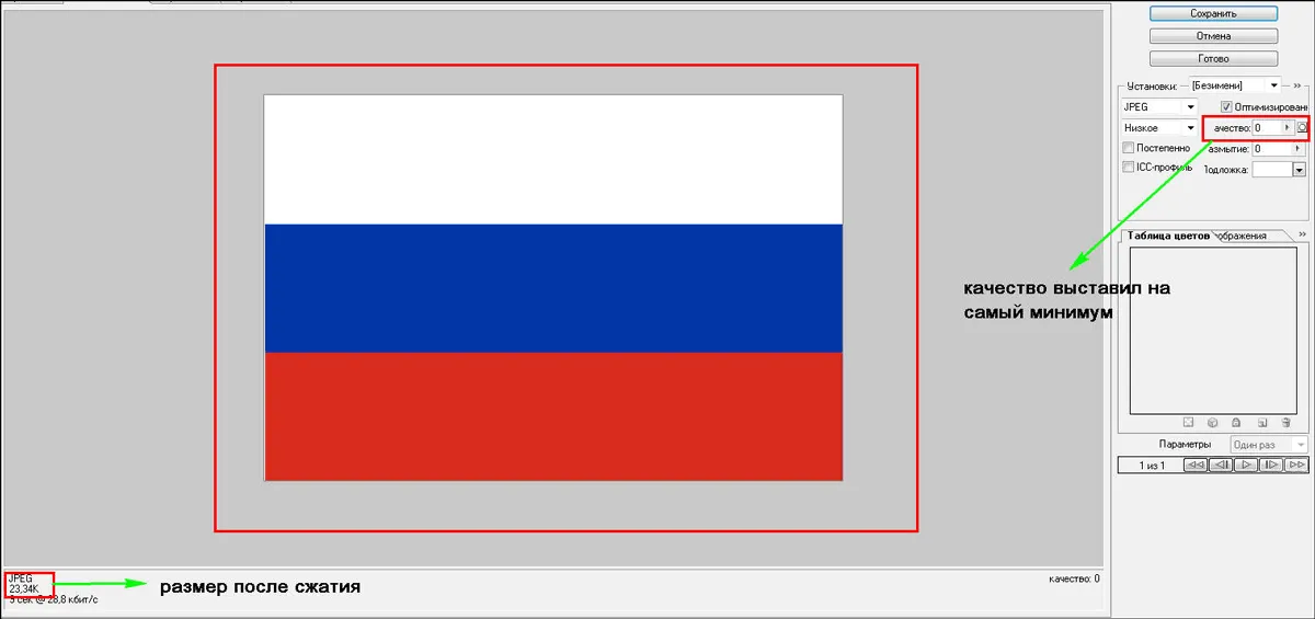 Як дізнатися що краще jpg або png, спірне питання (краще) Як дізнатися що краще jpg або png, спірне питання