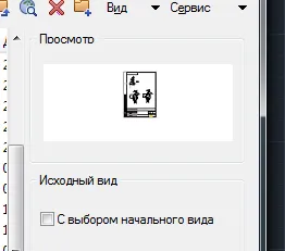 Як зменшити розмір файлу dwg - 7 способів, сапр-журнал (способів) Як зменшити розмір файлу dwg - 7 способів, сапр-журнал