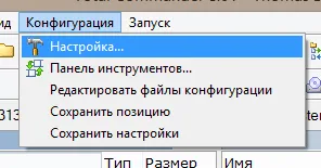 Як встановити sftp плагін в total commander (total commander sftp) Як встановити sftp плагін в total commander