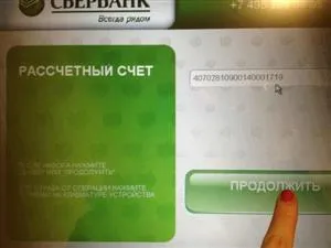 Як дізнатися номер рахунку карти ощадбанку (дізнатися) Як дізнатися номер рахунку карти ощадбанку