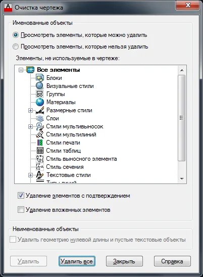 Як зменшити розмір файлу dwg - 7 способів, сапр-журнал (способів) Як зменшити розмір файлу dwg - 7 способів, сапр-журнал