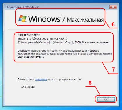 Як дізнатися який у мене windows, service triolan kharkov