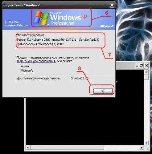 Як дізнатися який у мене windows, service triolan kharkov