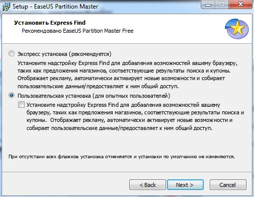 Як збільшити диск c в windows 7, 8 і 10, будні технічної підтримки (EaseUS Partition Master) Як збільшити диск c в windows 7, 8 і 10, будні технічної підтримки