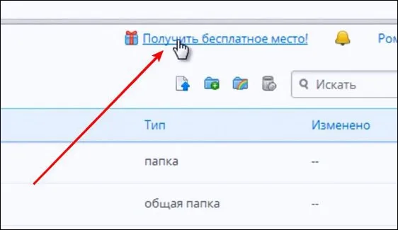 Як збільшити обсяг dropbox