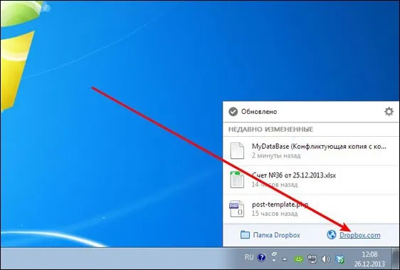 Як збільшити обсяг dropbox