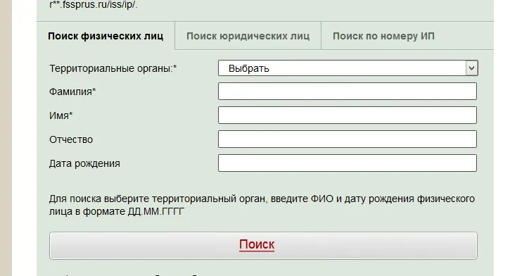 Як дізнатися заборгованість по аліментах - дізнатися борг по аліментах через інтернет