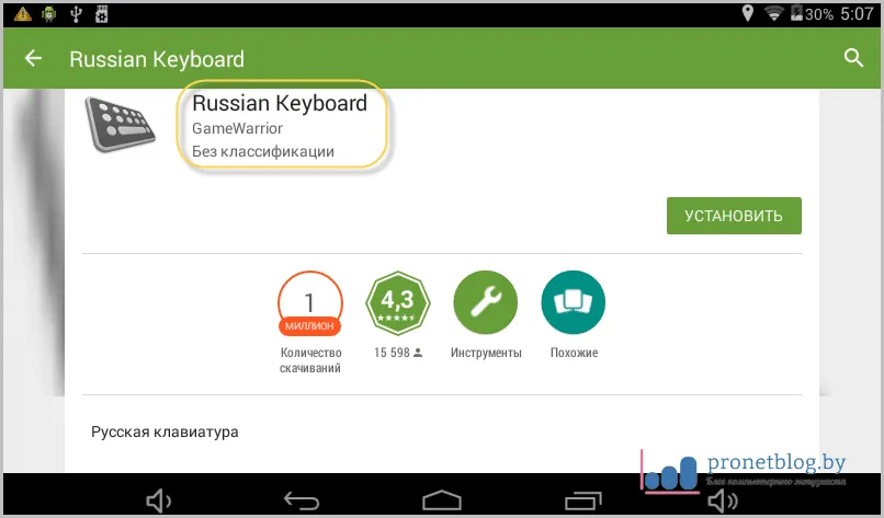Як встановити play market на андроїд-пристрої з Китаю (market) Як встановити play market на андроїд-пристрої з Китаю