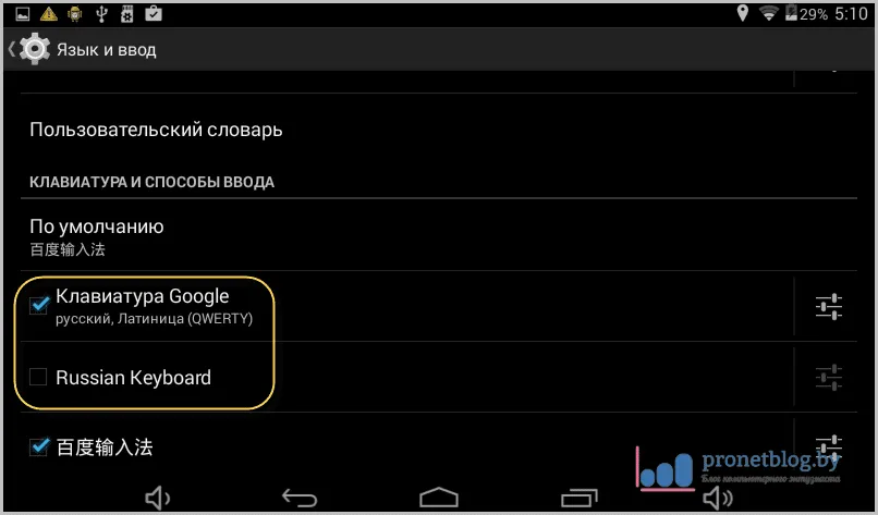 Як встановити play market на андроїд-пристрої з Китаю (Aндроід китайського походження) Як встановити play market на андроїд-пристрої з Китаю
