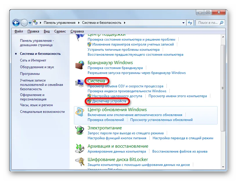 Як дізнатися назву своєї відеокарти на windows 7 (дізнатися) Як дізнатися назву своєї відеокарти на windows 7