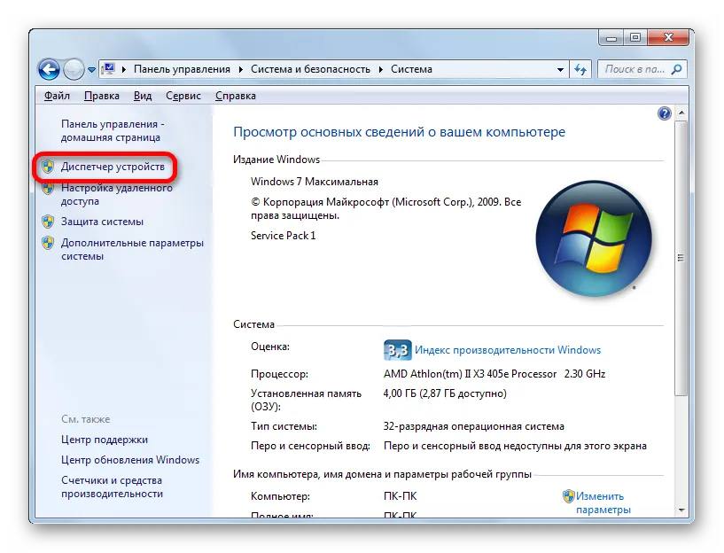 Як дізнатися назву своєї відеокарти на windows 7 (дізнатися) Як дізнатися назву своєї відеокарти на windows 7
