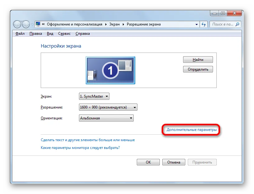 Як дізнатися назву своєї відеокарти на windows 7 (дізнатися) Як дізнатися назву своєї відеокарти на windows 7