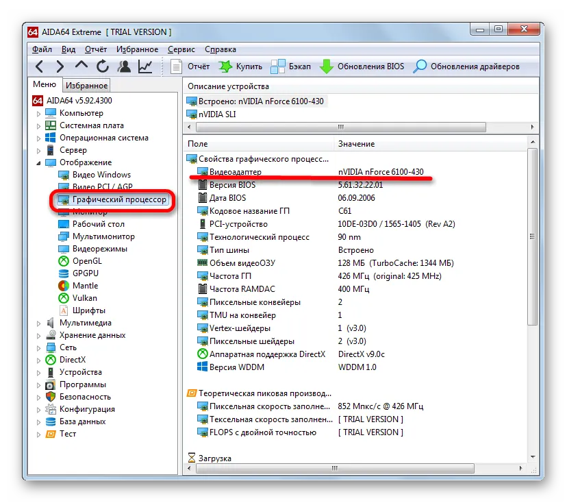 Як дізнатися назву своєї відеокарти на windows 7 (дізнатися) Як дізнатися назву своєї відеокарти на windows 7
