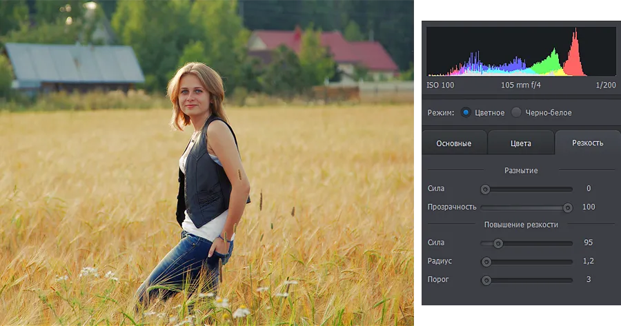 Як поліпшити якість фотографії без фотошопу (якість) Як поліпшити якість фотографії без фотошопу