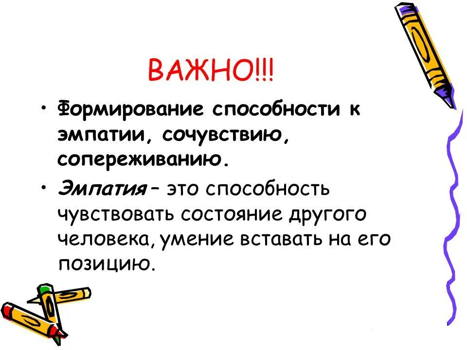 Як заспокоїти примхливу дитину 1, 2 роки (дитини) Як заспокоїти примхливу дитину 1, 2 роки