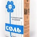 Без солі життя немає