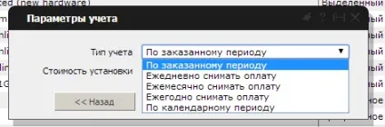 Billmanager v4