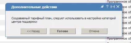 Billmanager v4