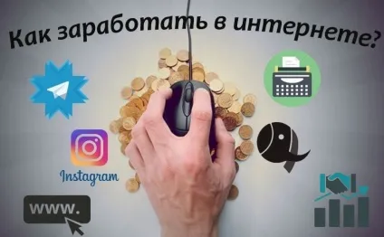 Блог андрея власова про заробіток в інтернеті (куди вкласти гроші) Блог андрея власова про заробіток в інтернеті