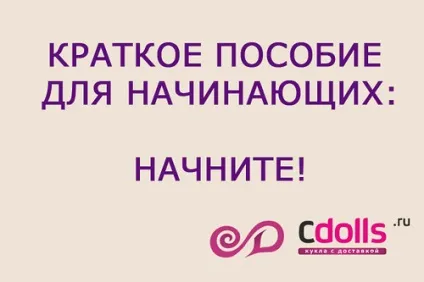 Блог - 7 рад починаючому колекціонерові ляльок (how to start collecting dolls) Блог - 7 рад починаючому колекціонерові ляльок
