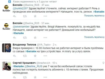 Білайн »занурив клієнтів в режим мовчання (найбільших операторів« великої) Білайн »занурив клієнтів в режим мовчання
