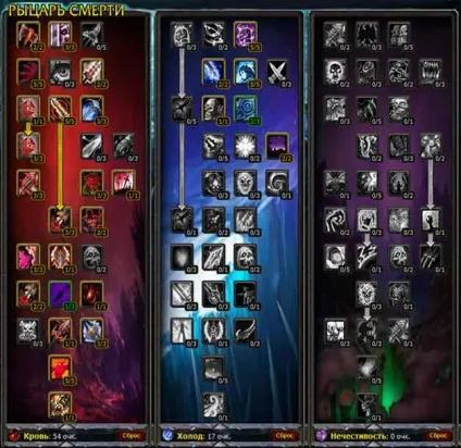 Білди для дк - лицаря смерті, всесвіт world of warcraft (смерті) Білди для дк - лицаря смерті, всесвіт world of warcraft