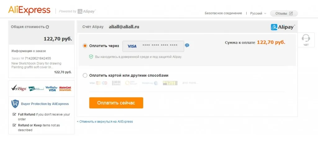 Як замовляти на аліекспресс покрокова інструкція російською