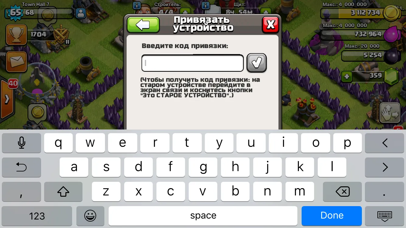 Як відновити clash of clans аккаунт (hay day) Як відновити clash of clans аккаунт