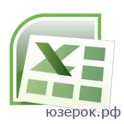 Як закріпити область в excel 2007, 2010, 2013, комп'ютер для чайників