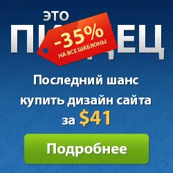 Як заробити на банерній рекламі (розмір прибутку банерах) Як заробити на банерній рекламі