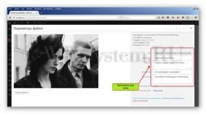 Як вставити картинку в wordpress
