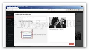 Як вставити картинку в wordpress