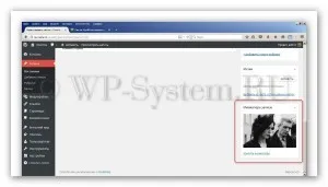 Як вставити картинку в wordpress
