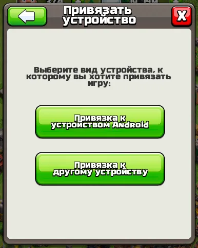 Як відновити clash of clans аккаунт (Клаше оф Клансі) Як відновити clash of clans аккаунт