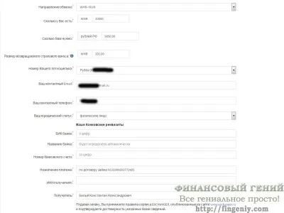 Як вивести вебмані в рублях сервіс (сервіс) Як вивести вебмані в рублях сервіс