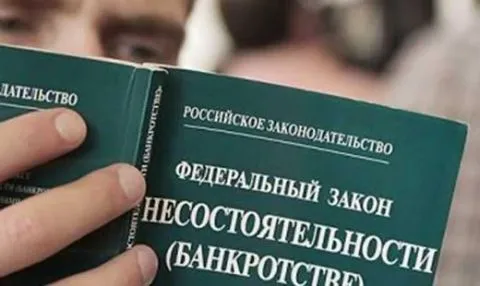 Як вийти з фінансової кабали за допомогою банкрутства стрічка новин Хмельніцкійа (банкрутства) Як вийти з фінансової кабали за допомогою банкрутства стрічка новин Хмельніцкійа