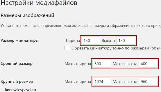 Як вставити картинку в вордпресс (вордпресс) Як вставити картинку в вордпресс