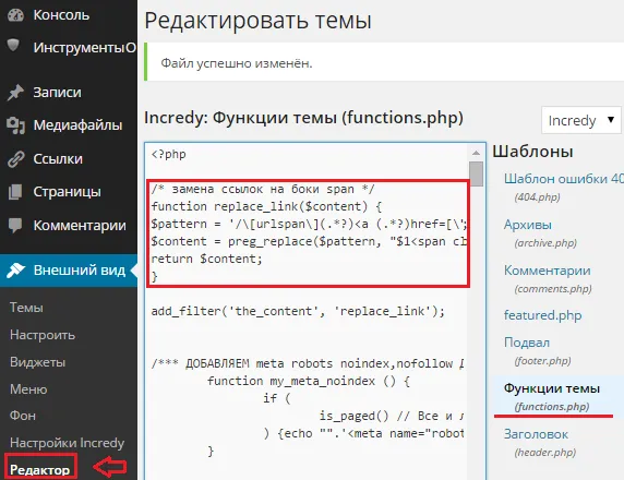 Як закрити посилання від індексації без плагіна, замітки вебмастера (блозі цій статті) Як закрити посилання від індексації без плагіна, замітки вебмастера
