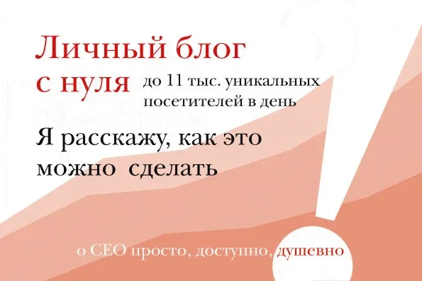 Як закривати зовнішні посилання, блог Ірини Зайцевої (посилання) Як закривати зовнішні посилання, блог Ірини Зайцевої