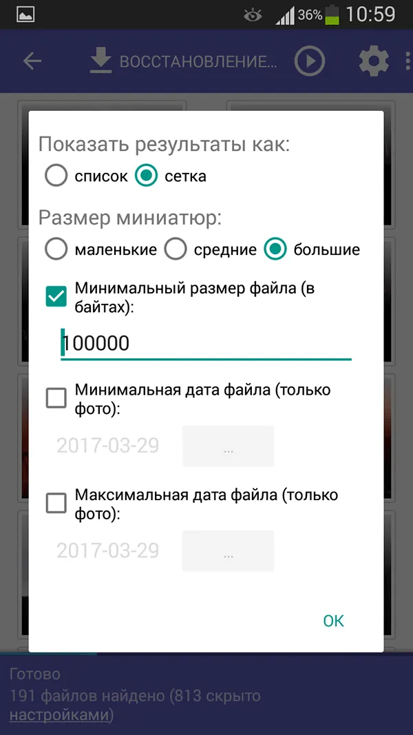 Як відновити фото на телефоні андроїд в додатку diskdigger (додатки та ігри для андроїд) Як відновити фото на телефоні андроїд в додатку diskdigger
