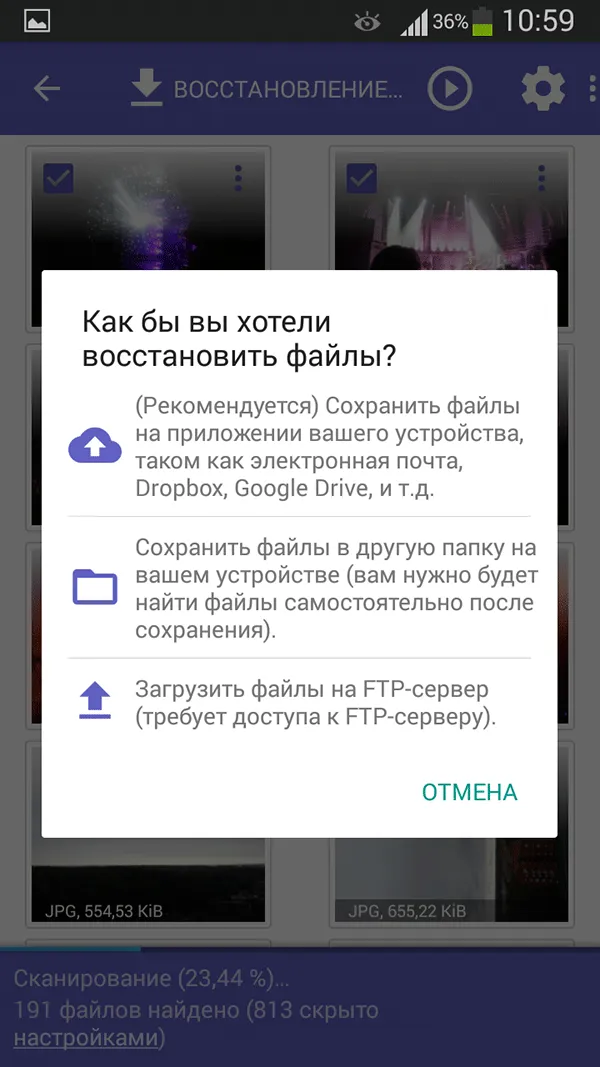 Як відновити фото на телефоні андроїд в додатку diskdigger (андроїд) Як відновити фото на телефоні андроїд в додатку diskdigger