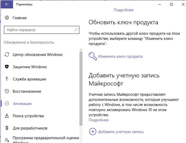 Як замінити материнську плату без перевстановлення windows 10 (локального облікового запису) Як замінити материнську плату без перевстановлення windows 10