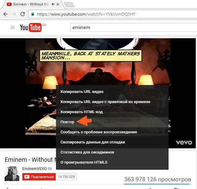 Як включити повтор на ютубі - трафіктоп (повтор) Як включити повтор на ютубі - трафіктоп