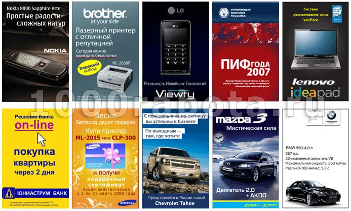 Як заробити на банерній рекламі (банери розміщені сайтах) Як заробити на банерній рекламі