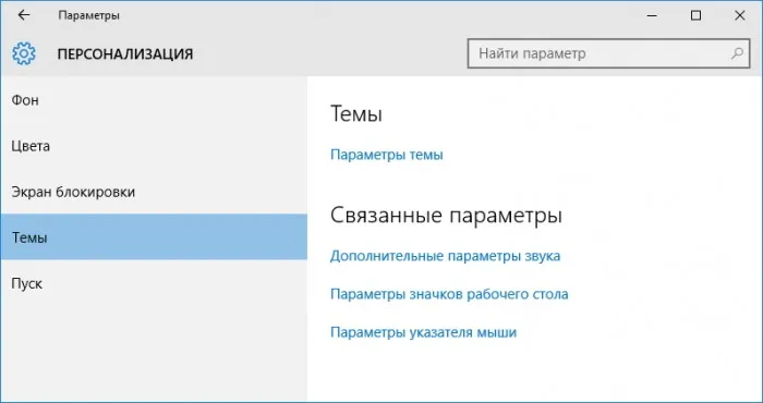 Як замінити покажчики миші в windows 10 (спрощує) Як замінити покажчики миші в windows 10