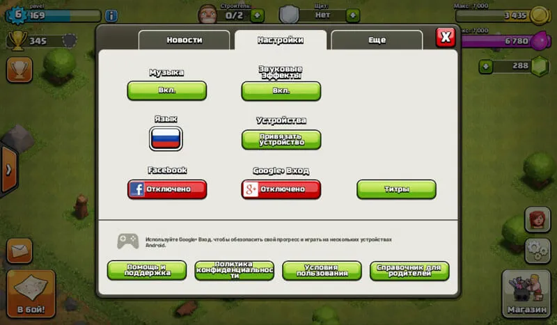 Як відновити прогрес в clash of clans