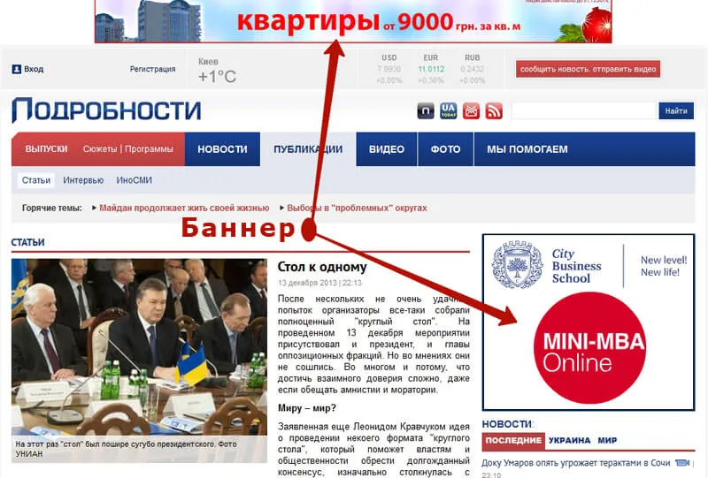 Як заробити на банерній рекламі (заробіток на банерах) Як заробити на банерній рекламі